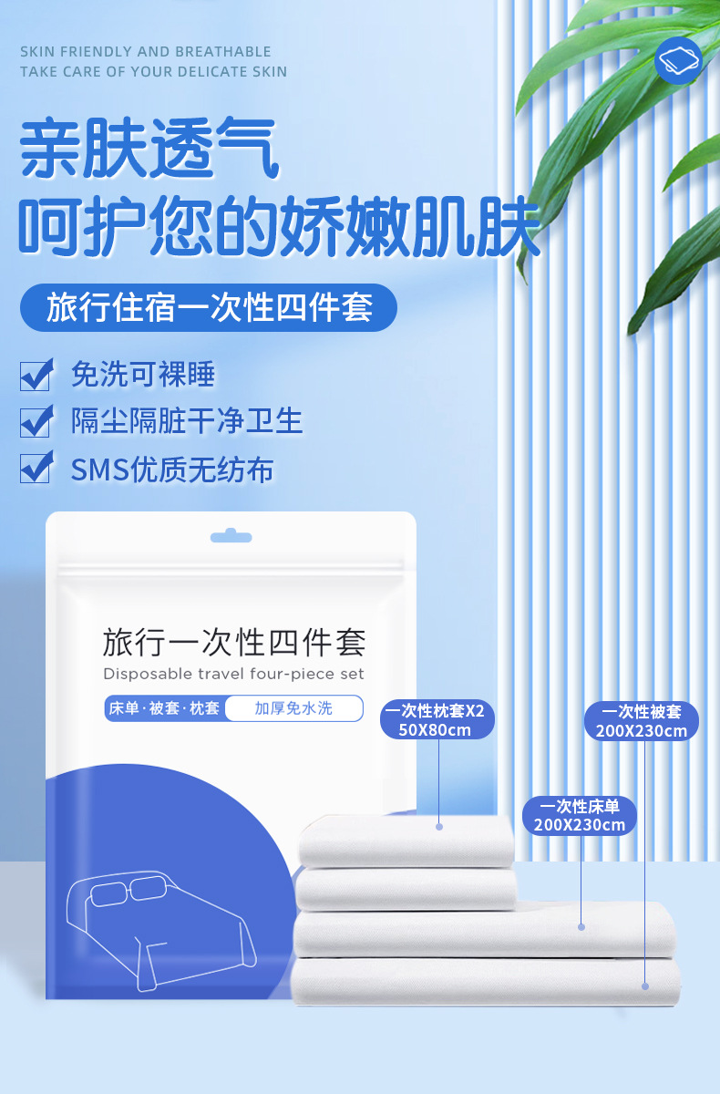 一次性四件套详情_03.jpg