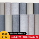 卡沃森进口品质布纹贴纸家具翻新改色贴膜门贴纸自粘防水防潮防油