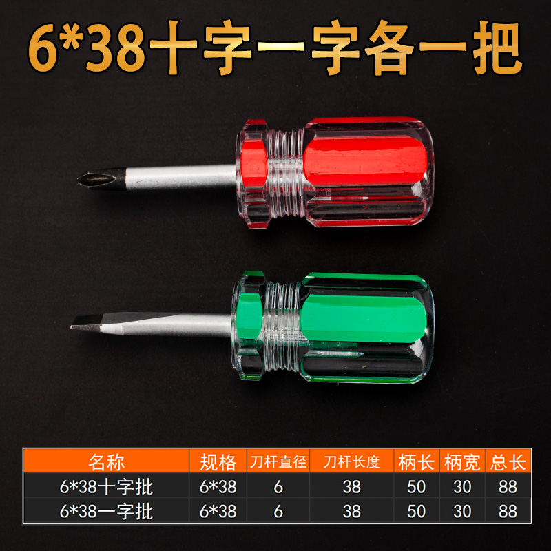 Mango de cinta destornillador cruzado de grado industrial destornillador de una sola palabra pequeño mango corto cabeza de rábano mango corto pequeño flor de ciruelo mini destornillador
