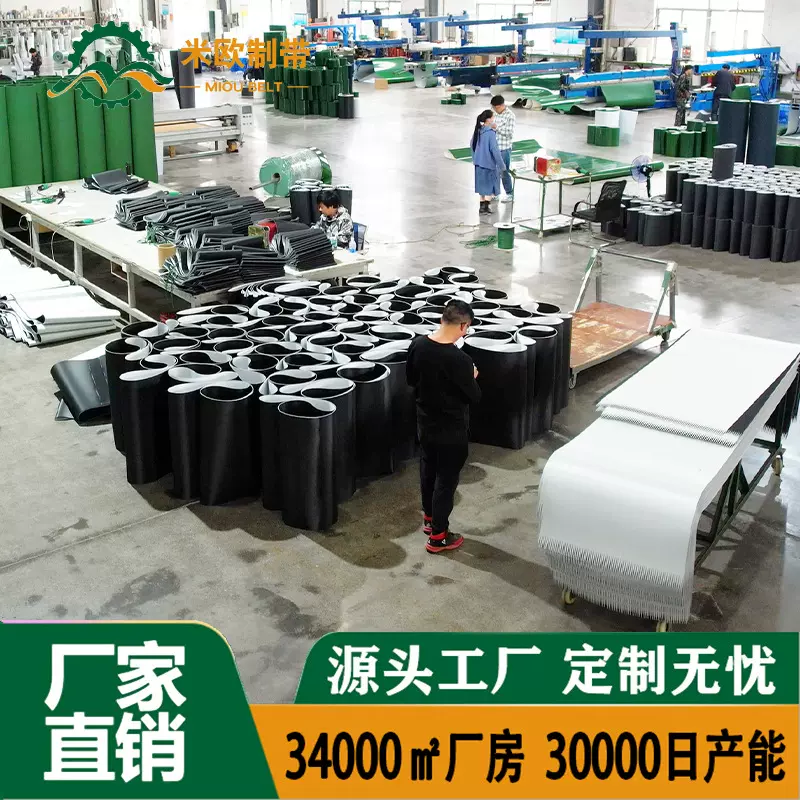 【米欧】PVC皮带绿色传输带流水线工业皮带轻型PU输送带生产厂家