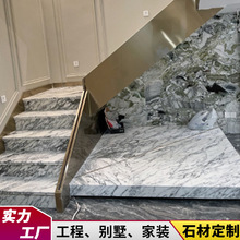 天然大理石楼梯踏步板材别墅复式酒店旋转台阶加工批发石材踢脚线