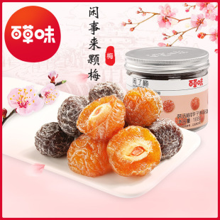 �ٲ�ζ�e��÷168g��Ҏ45�������T��ʳ���С�Թ��b����÷�nԒ÷