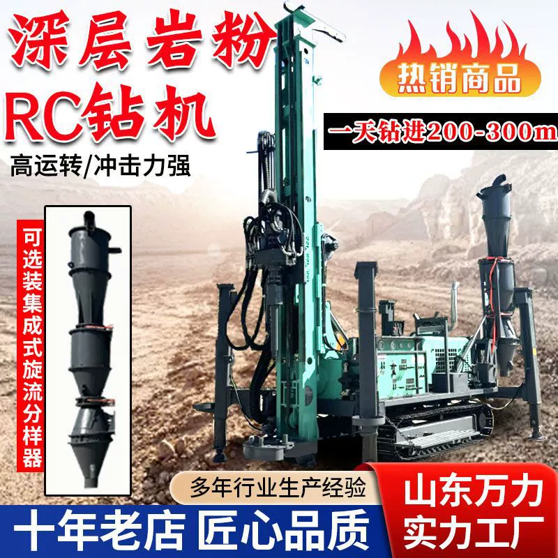 RC пневматический рециркулирующий буровой установки для оценки воздействия на окружающую среду металлической шахты буровой установки для разведки рециркуляции буровой установки для отбора проб каменного порошка