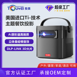 Cross-Border Portable High-Definition Projector Home Theater Autofocus Wall Projection Home Office Small Projector