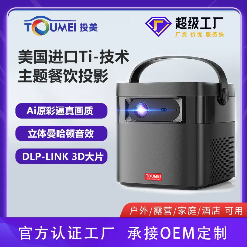 跨境便携式高清投影仪家庭影院自动对焦投墙家用办公小型投影机
