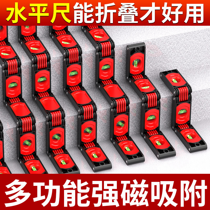 折叠楼梯水平量尺2024防摔高精准磁吸式迷你瓦工专用新型活动靠尺