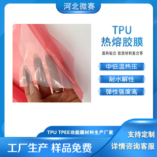 ΢ِTPU�М؟����zĤ 80-95�Ⱦ۰��������z ��ˮϴ�����ቺ�z