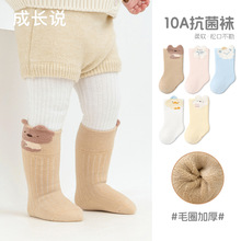 宝宝袜子冬季新品毛圈加厚袜男女宝无骨卡通不勒腿儿童婴儿中筒袜