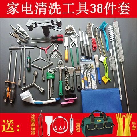 家电清洗工具专业拆卸洗衣机内筒油烟机风轮空调等实用工具全套|undefined