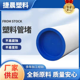 DN200钢管管塞蓝色711钢管内堵114镀锌管堵盖89焊接钢管防尘帽