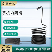 厂家直销高清智能内窥镜工业管道汽修积碳检测探头外置电脑灯广角