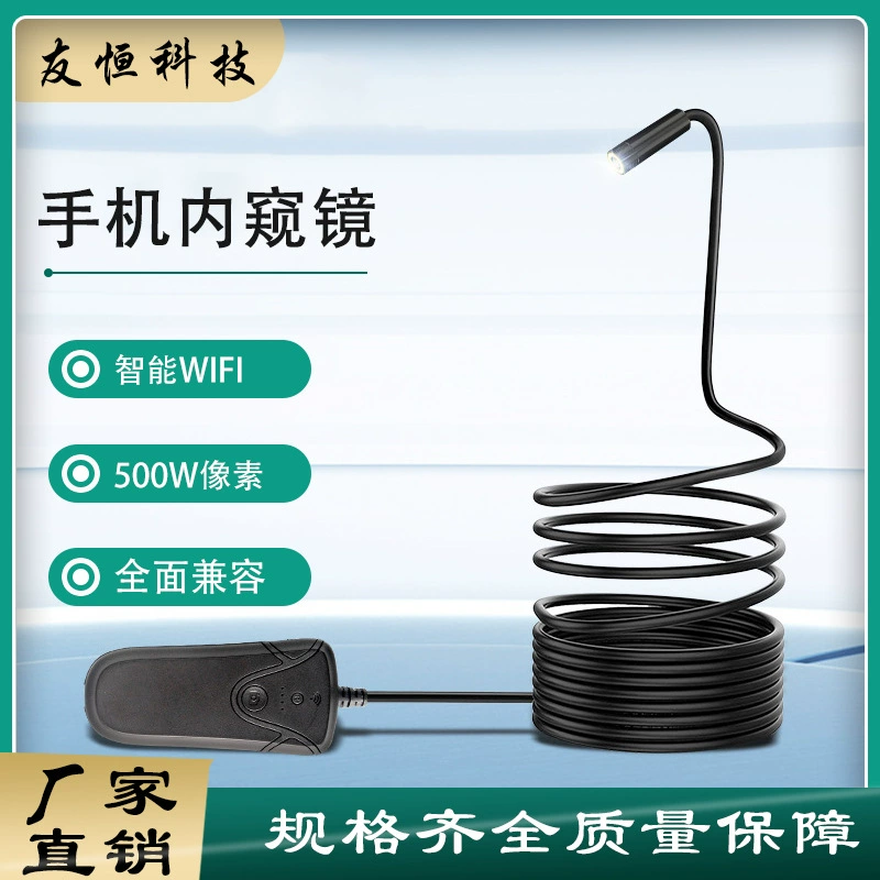 Завод прямой высокой четкости Интеллектуальный эндоскоп промышленный трубопровод автоматический ремонт зонд обнаружения углерода Внешний компьютерный зонд лампа