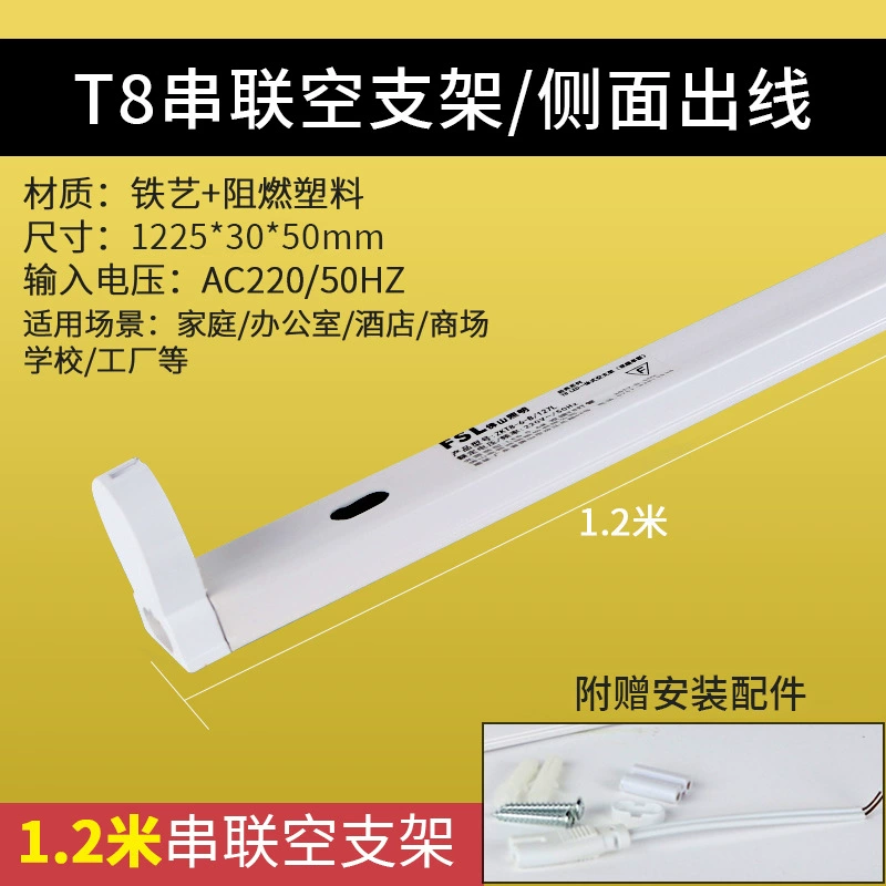 FSL Super Bright Energy-Saving LED Linear Lights, 1m & 0.6m, Eyes Protection, Full Set