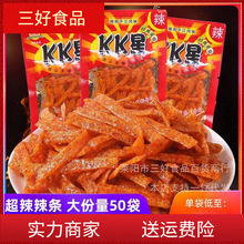 KK星辣条50袋湖南特产麻辣味零食8090后童年经典怀旧辣片休闲食品