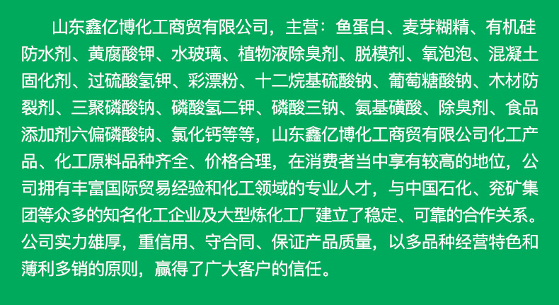 植物液除臭剂_14