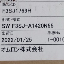 F3SJ欧姆龙安全光幕F3SJ-A1420N55安全光幕