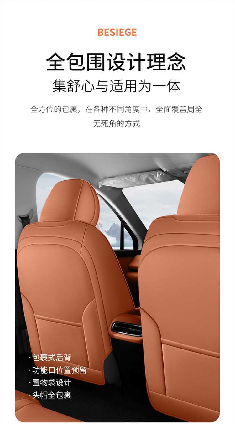 2025 Leapmotor B10 Seat Cover Full Set Leather Car Seat Cushion