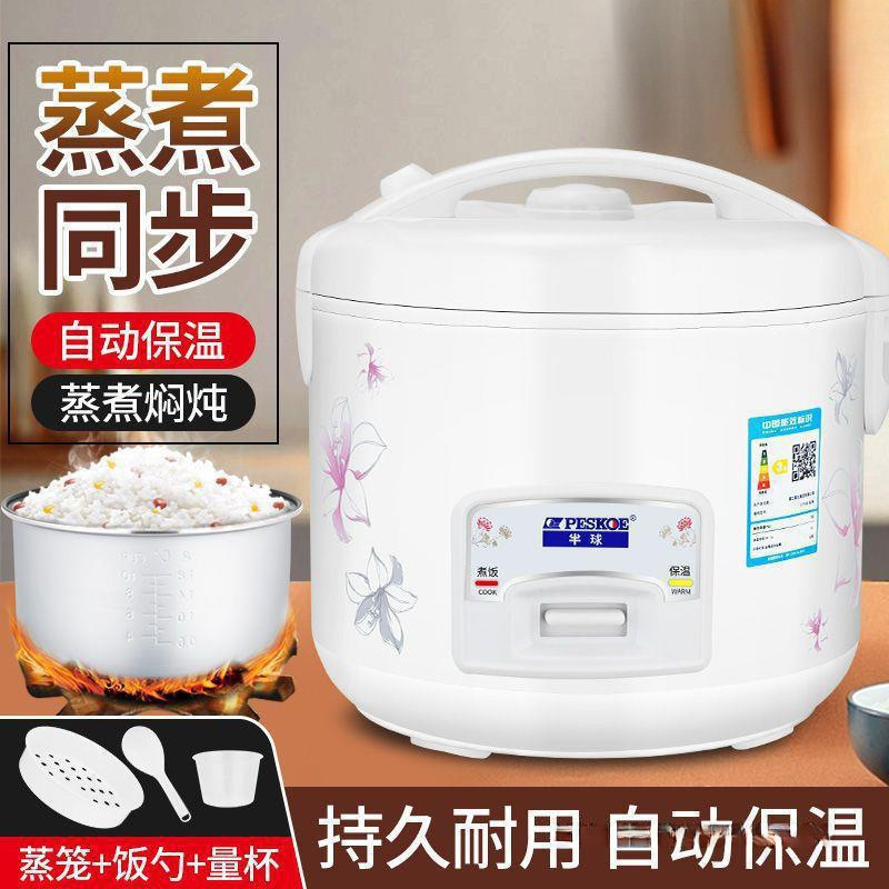 Classic Rice Cooker Household 1.6L2L3L4L5 Mini Small Fully Automatic Multi-Function Old-Fashioned Rice Cooker