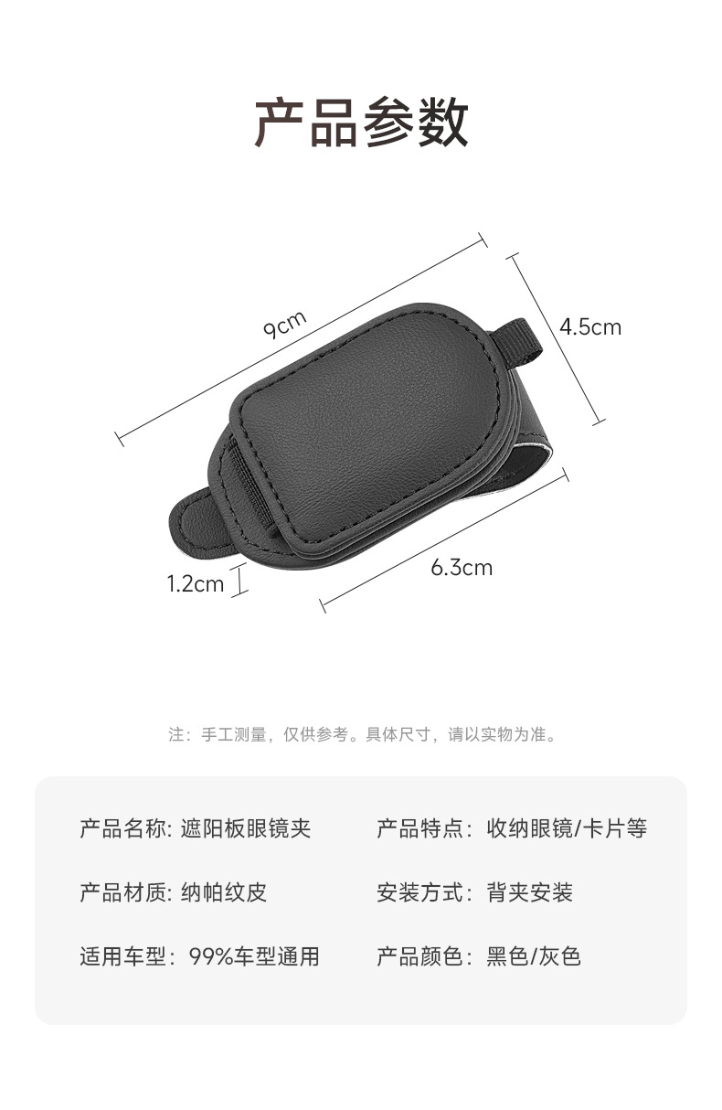 Cross-border car glasses clip bill clip super storage multi-color optional perfect solution to the problem of debris placed in the car
