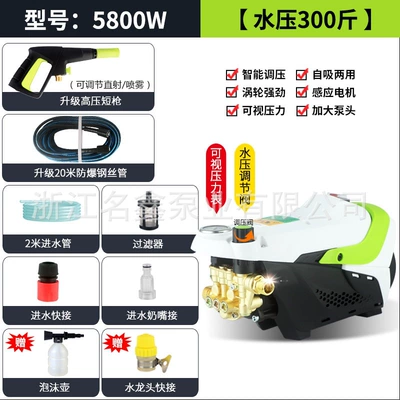 5800W high-power car cleaning machine – Car washing machine - new-model-water-pressure-adjustment-20m-explosion-proof-water-hose-short-gun