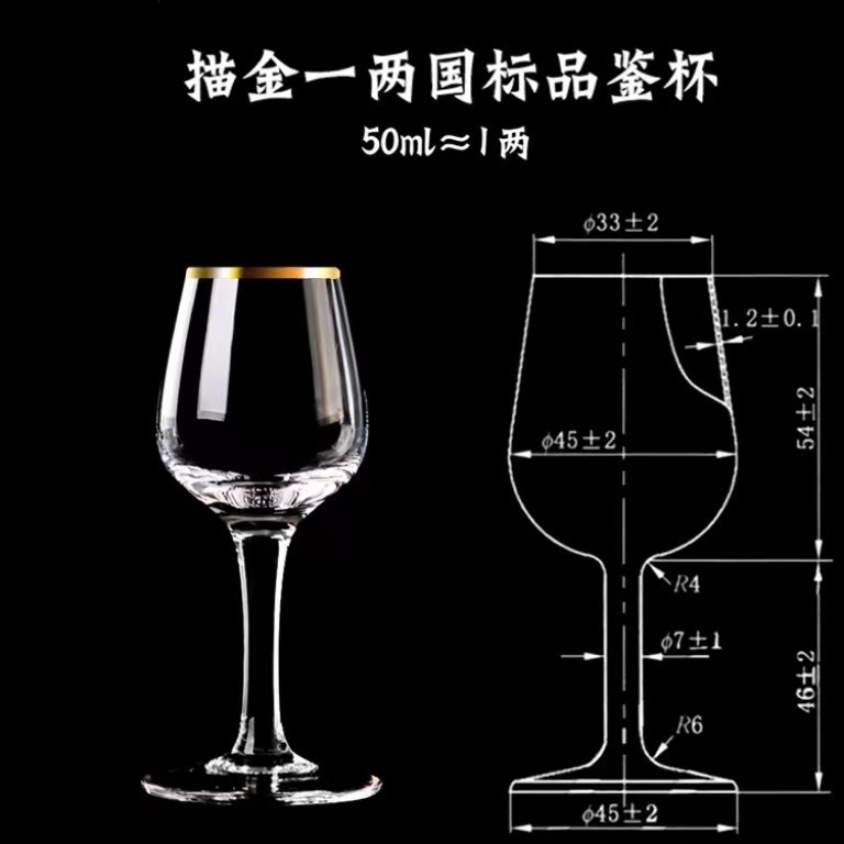 Taza de degustación de licor 50ml una o dos tazas estándar internacional de oro taza de pie alto iOS taza de licor ciego de Phnom Penh