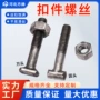 建筑丁字丝扣件螺母