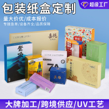 包装盒定制白卡瓦楞纸盒化妆品食品盲盒飞机盒礼盒彩盒定做