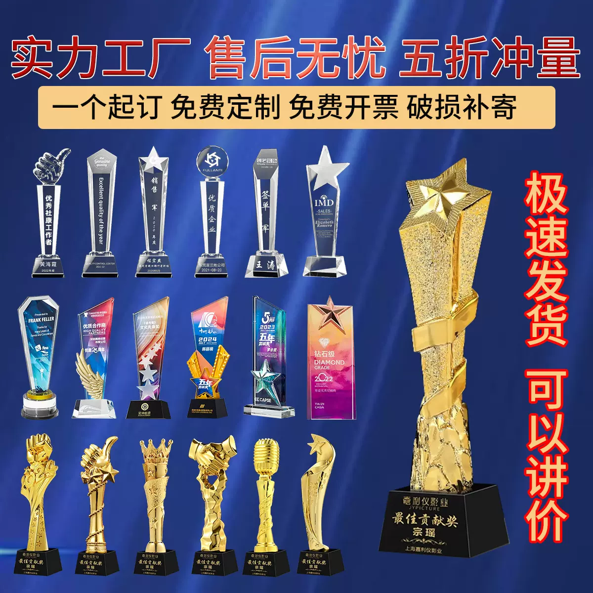 新款水晶奖杯奖牌小金人树脂奖杯定制金属篮球足球创意木质授权牌