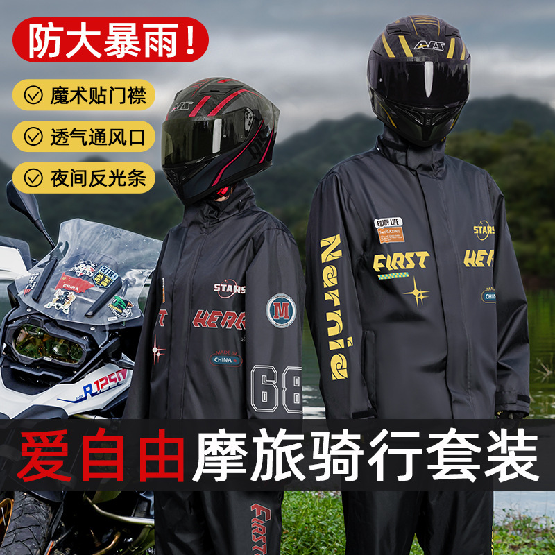Raincoat Set for Cycling and Motorcycling, Unisex, Separate Pieces, Storm-Proof Pants, Extended Length for Electric Bike Riders and Motor Vehicle Riders