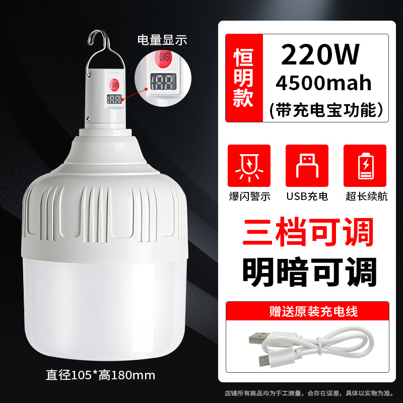 Nueva bombilla LED recargable, luz de emergencia, bombilla para cortes de energía, luz portátil para puestos de mercado nocturno y camping al aire libre