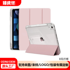 2024ipad タブレットケース 10pro 11inch 70% off クリスタル透明アクリル iPad ケース保護カバー、ペンスロット付きに適しています。