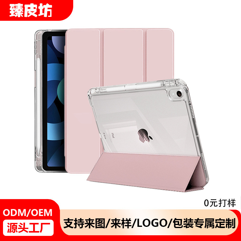 Suitable for 2024 iPad Tablet Case 10Pro 11inch 70% off Crystal Clear Acrylic iPad Case Protective Cover with Pen Slot