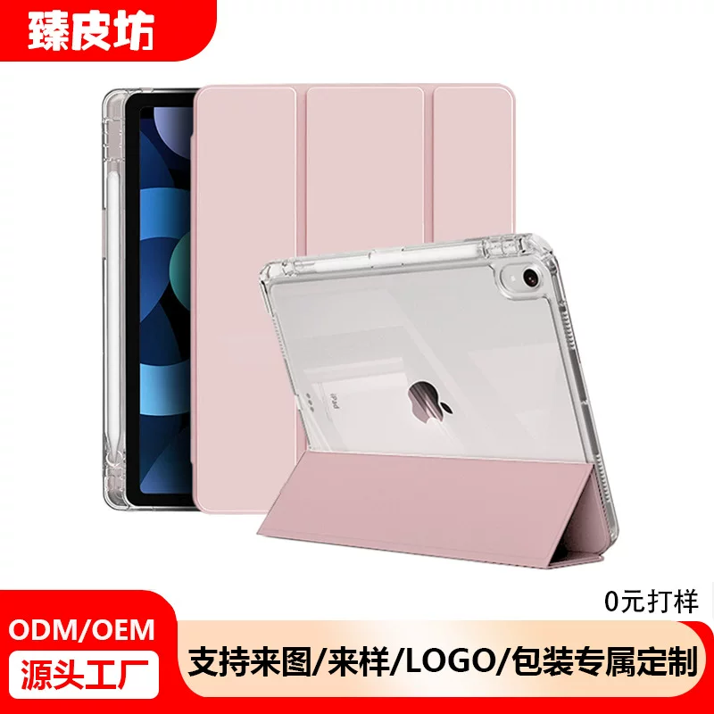 Подходит для 2024 iPad плоская оболочка 10pro11 дюйм triple-fold кристально прозрачный акриловый iPad кейс защитный чехол с отделением для ручки