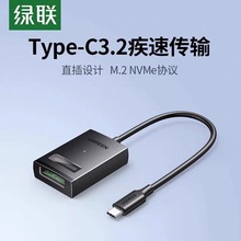 UgreenCM641m.2ƶӲNVMeЭType-C3.2̬15603