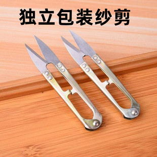 Spring Carbon Steel U-Shears Cross-stitch Thorn Shears Fishing Line Small Scissors Iron Shears Embroidery Stainless Steel Yarn Shears