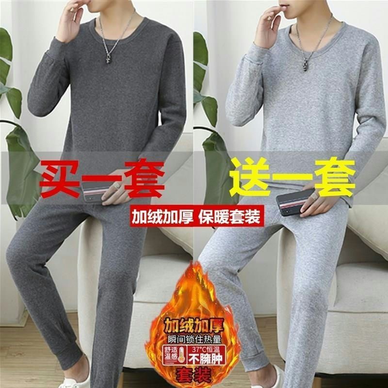 Buy One Get One Get One Winter Men's Treasure Thermal Underwear suit Crewneck fleece-lined Thickened Autumn Clothes and Autumn Trousers Youth Line