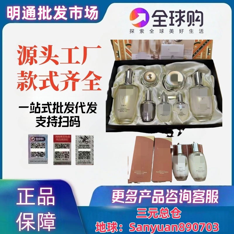 【公式正規品】天丹PRO 新バージョン 7点セット 天丹水乳液セット ゴンチェンシャンジンシャン 7点セット|undefined