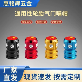 金属气嘴帽铝合金通用性轮胎气门嘴帽厂家批发美式个性轮胎六角帽