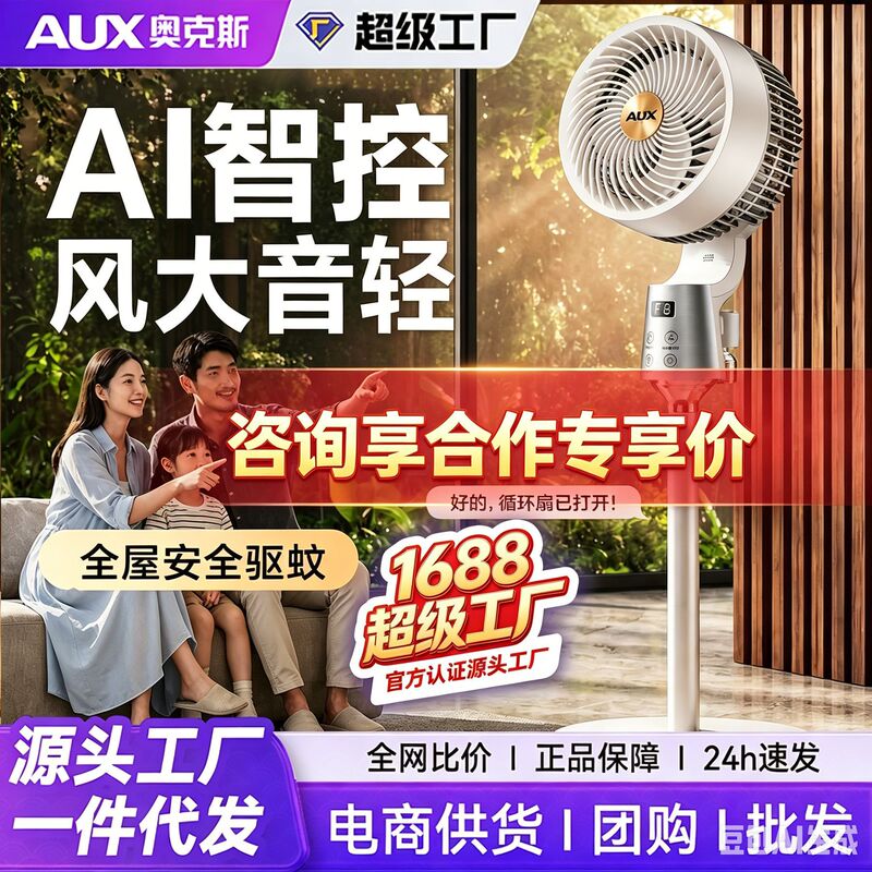 Oaks Air Circulation Fan Household Electric Fan Silent Strong Wind Voice-Controlled Floor Fan Bedroom Oscillating Fan New