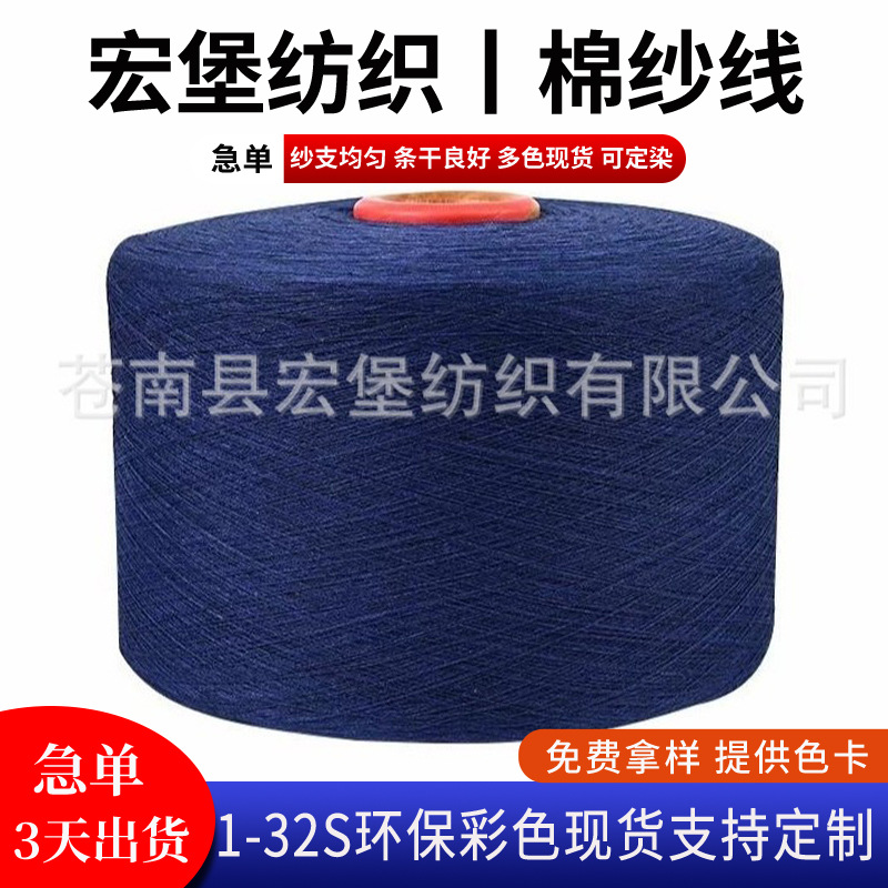 热销供应32支32s27支天蓝色梭织机织强拉力织袜织带气流纺涤棉纱