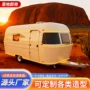 旅行露营户外拖挂房车