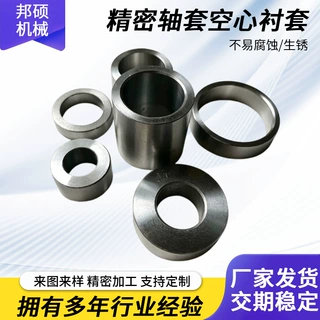 非标定制精密轴套空心衬套来图来样制作隔套异形定位耐磨套