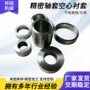 精密制作定位定制轴套