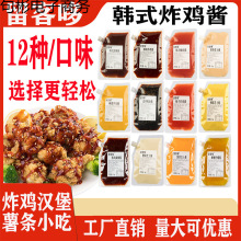 炸鸡酱韩式甜辣酱蜂蜜芥末酱料辣味1kg袋装商用韩式蒜香酱油蘸酱