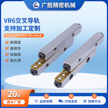 定制交叉导轨 VR型交叉滚柱直线导轨 V6系列直线导轨精密导轨