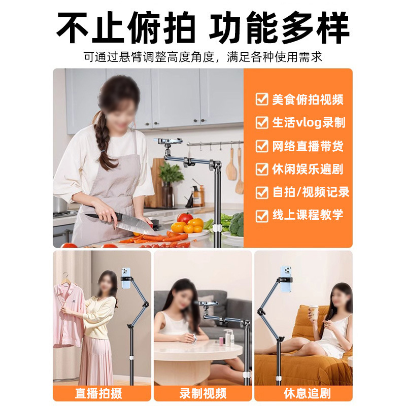 手机专用支架直播俯拍支撑架拍摄直播架床头懒人落地支架|undefined