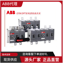 ȫ����Ʒ ABB˫��Դ����OTM50F4C10D380C-10112502