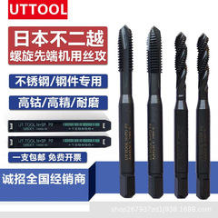 日本輸入黒色窒化スパイラルタップ先端ステンレス専用タッピング機用コバルト含有糸タッピングM3-M12