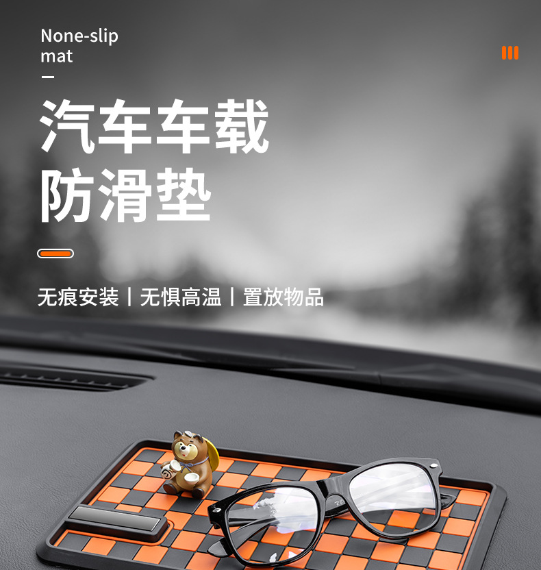 Car anti-slip mat car car storage mat center console fixed mobile phone ornaments high temperature resistant sunscreen anti-slip mat
