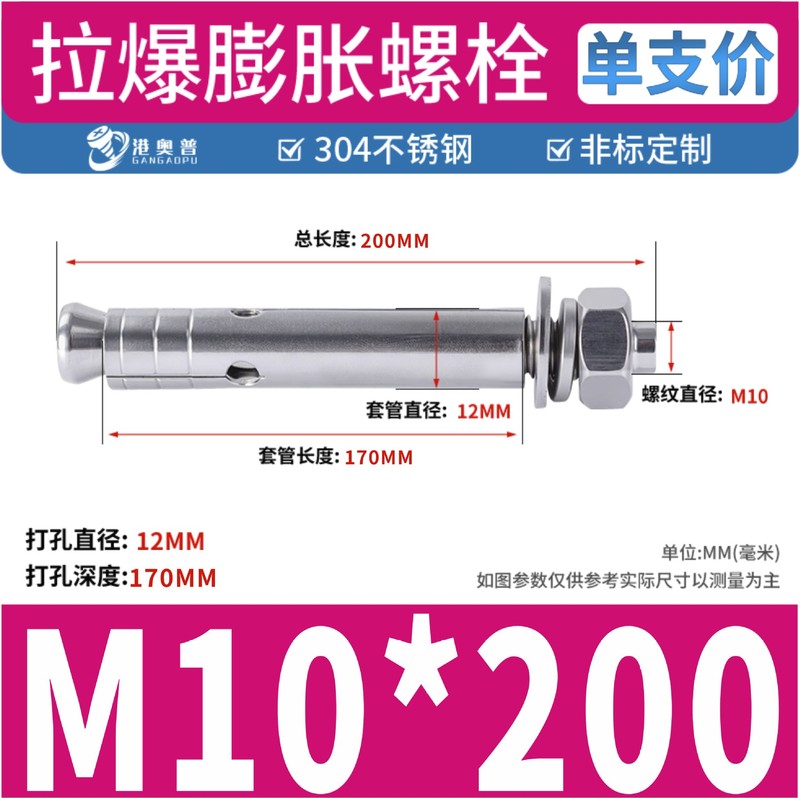 304ステンレス鋼膨張ボルト引張ボルト内蔵型引張ドア窓膨張ネジM6M8M10M12M16|undefined